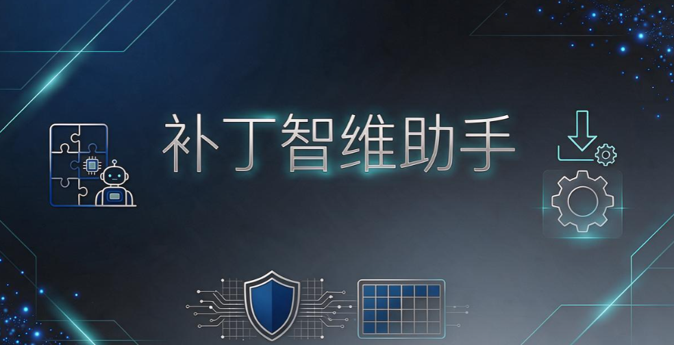 局域网终端管理工具盘点!6 款电脑管理软件,运维省心必备(图8) 局域网终端管理工具盘点!6 款电脑管理软件,运维省心必备(图8)
